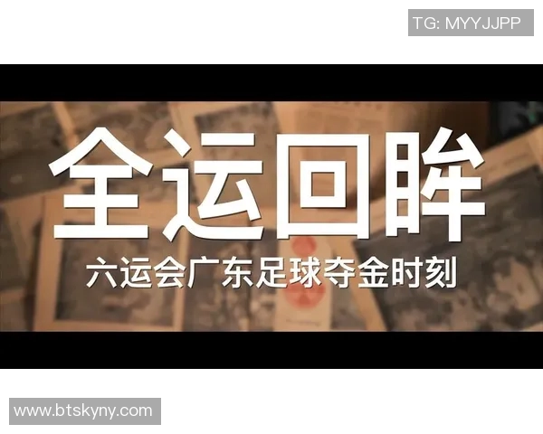 足球星视界2020全景回顾：球场传奇与赛季巅峰时刻的深度解析