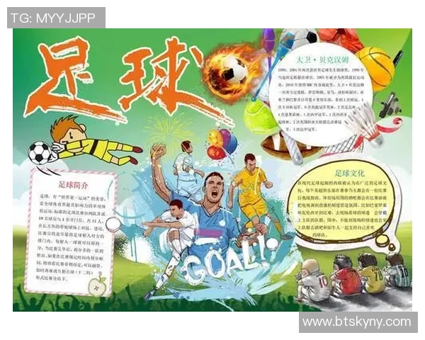 足球球星名字读音全解析助你轻松掌握正确发音